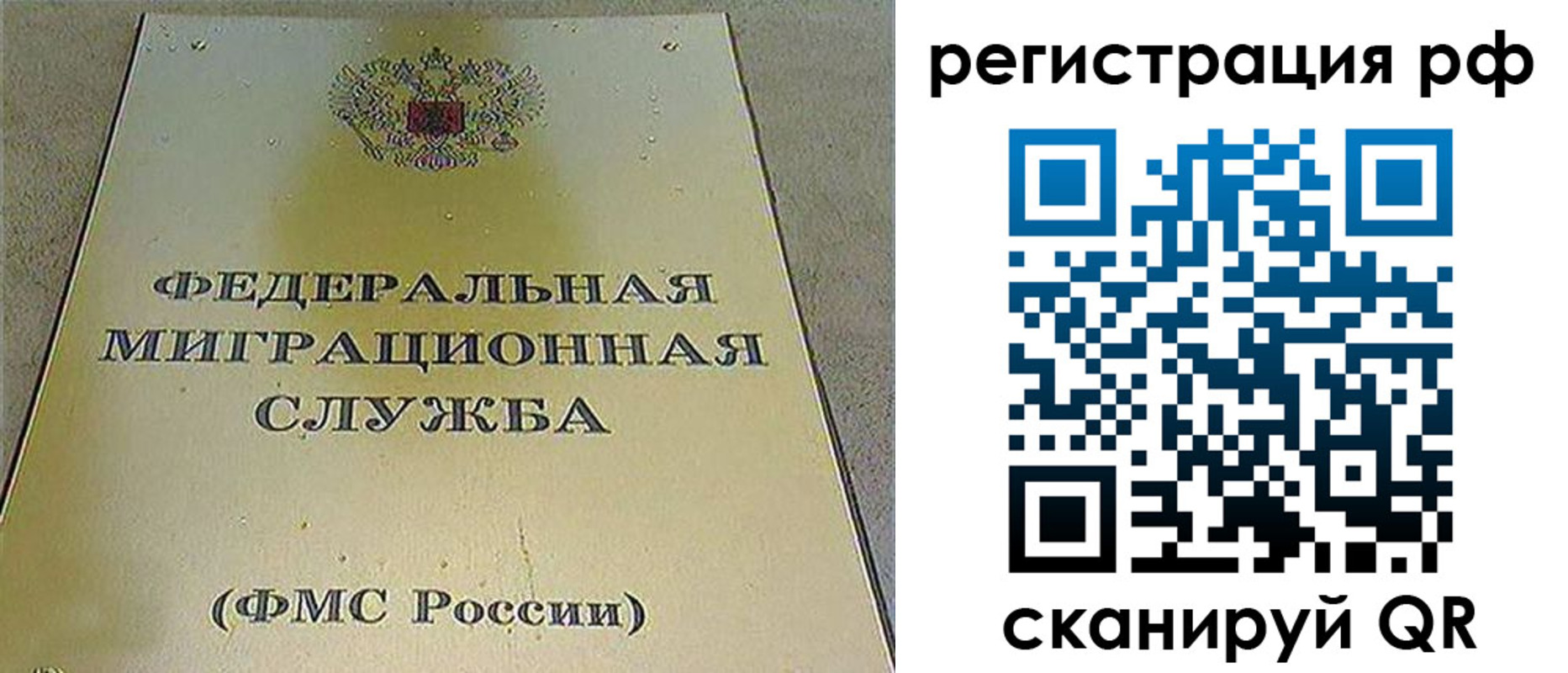 временная регистрация для школы в Поворино