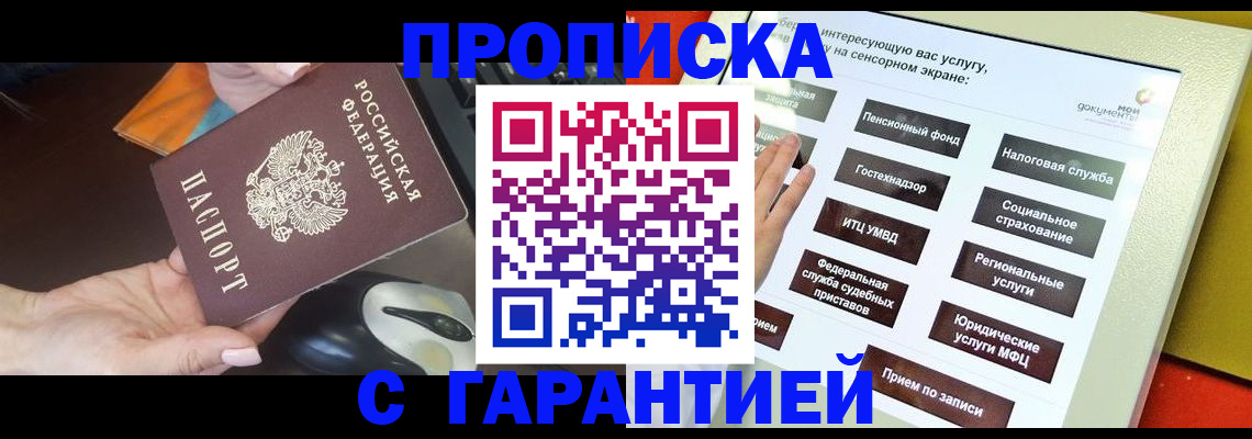 регистрация для школы в Поворино