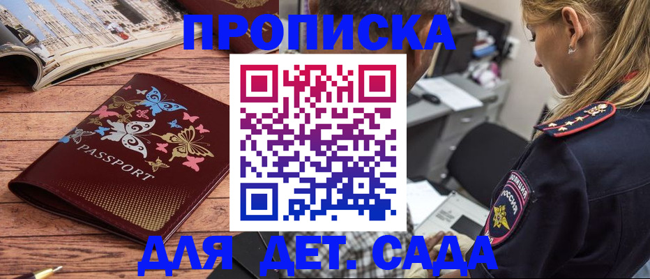 регистрация в Поворино