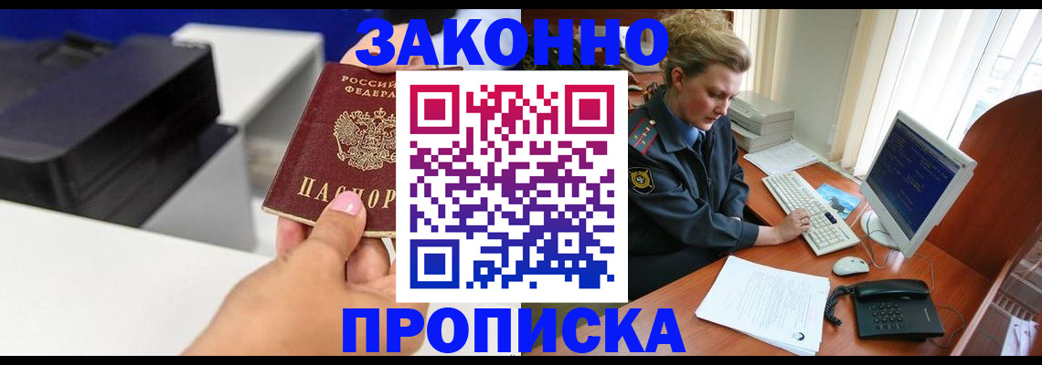 временная регистрация 2025 в Поворино
