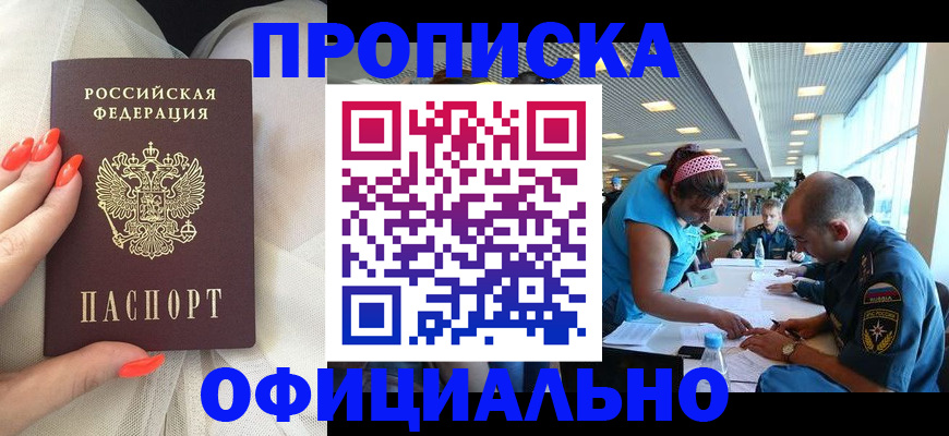 временная регистрация в Поворино
