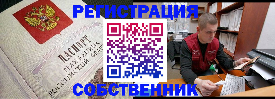 временная регистрация адрес в Поворино